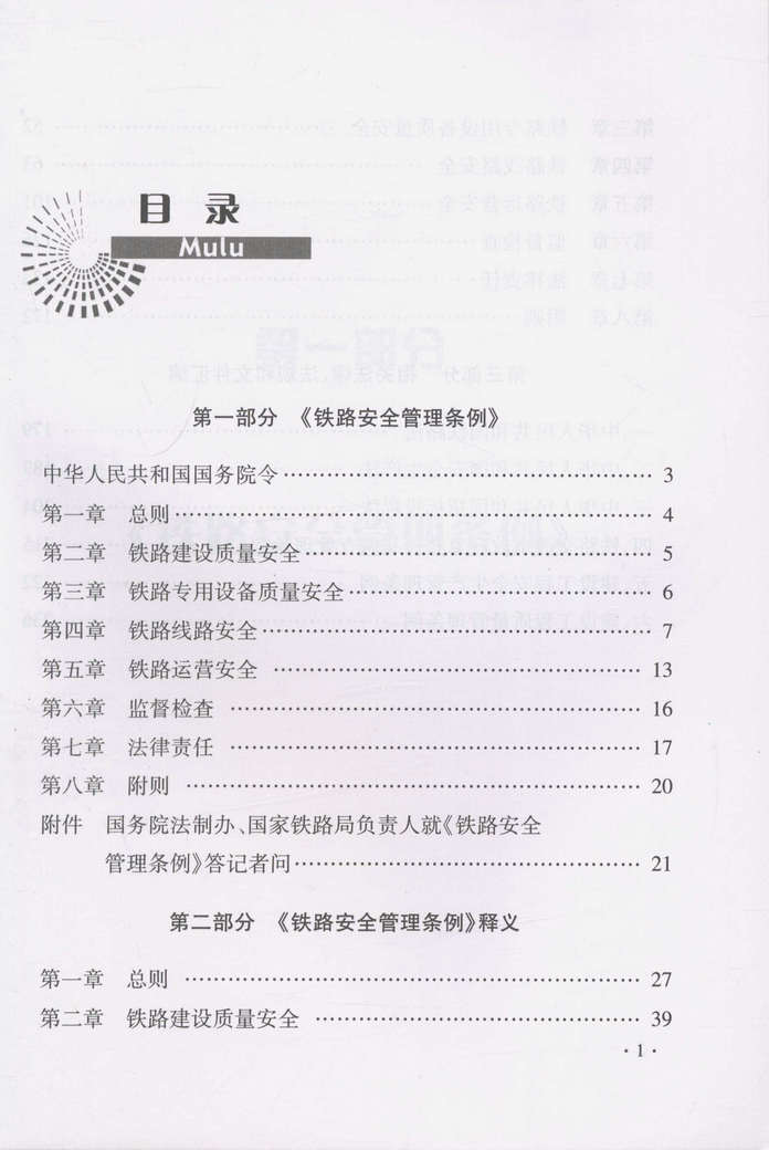 书摘图