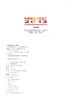正版现货2013中国销售车型总汇 10大车系 342款车型 *购车宝典 中国销售车型总汇《2013中国销售车型总汇》编委会编著 商品缩略图2