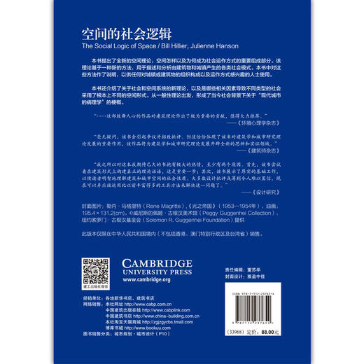 空间的社会逻辑 商品图1