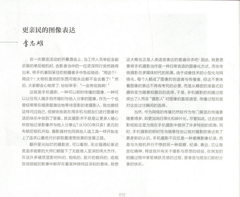 书摘图