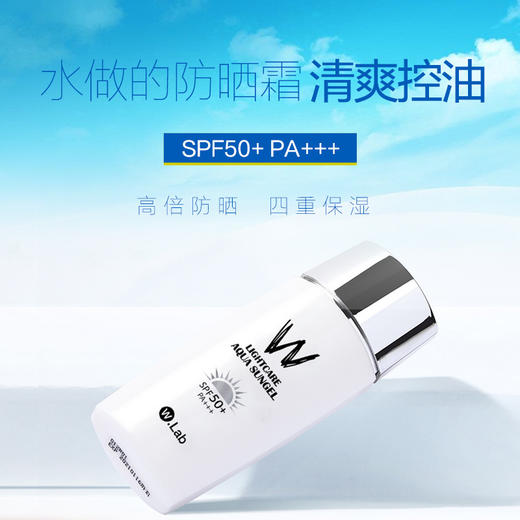 【2瓶更优惠】韩国W.Lab防晒霜50ml装 男女通用儿童可用 防水防紫外线 SPF50+ PA+++  脸部水光清爽不油腻 控油不脱妆 商品图4