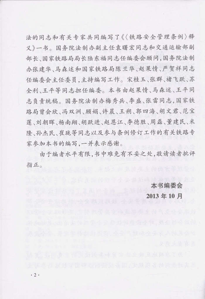 书摘图