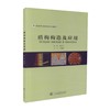 正版现货 盾构构造及应用 全国职业教育规划教材 吴巧玲 编著 盾构构造 盾构应用 职业教育 人民交通出版社股份有限公司 商品缩略图0