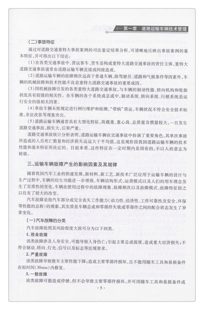 书摘图