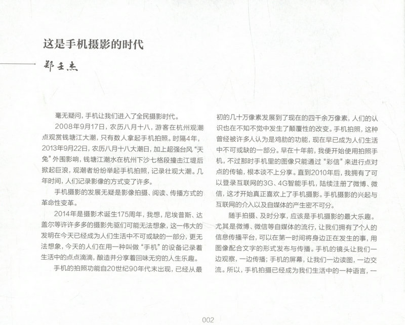 书摘图