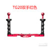 【装备水摄】Scubalamp TG20套装 托盘 商品缩略图2