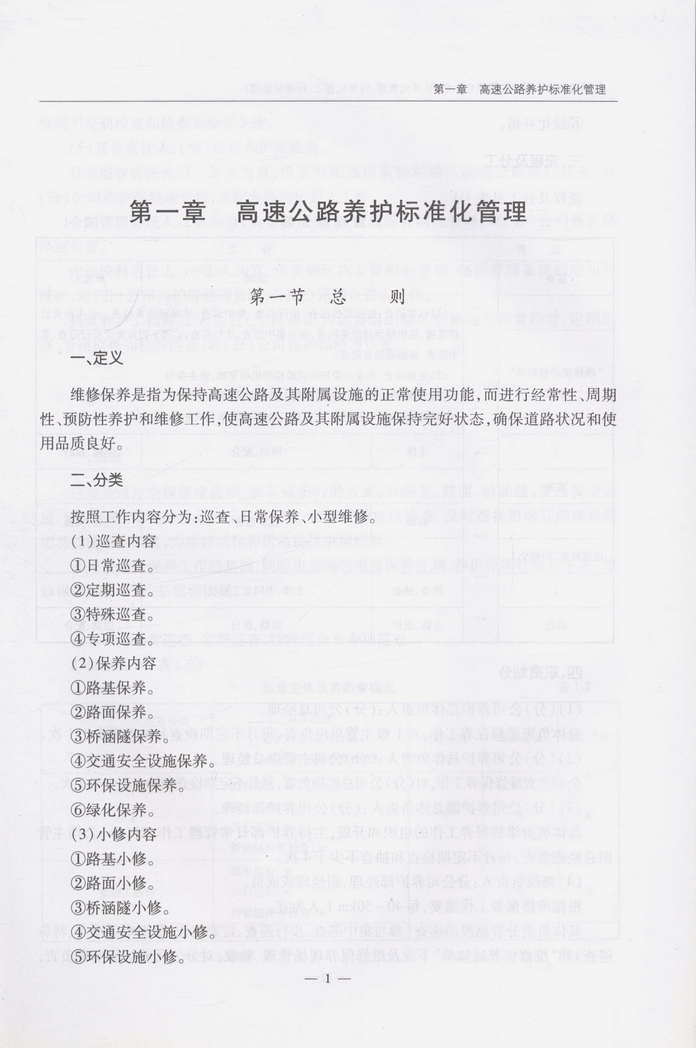 书摘图