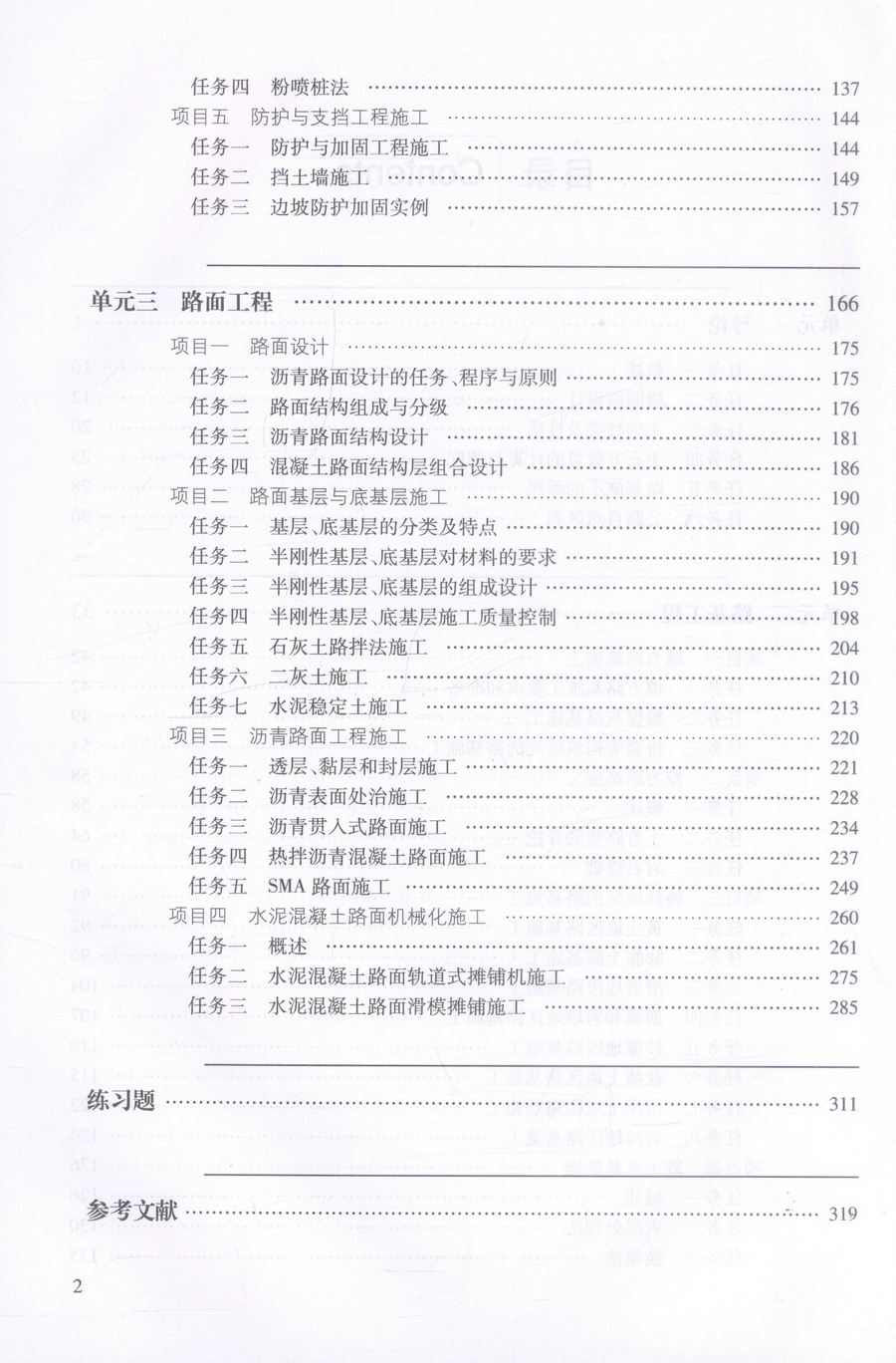 书摘图