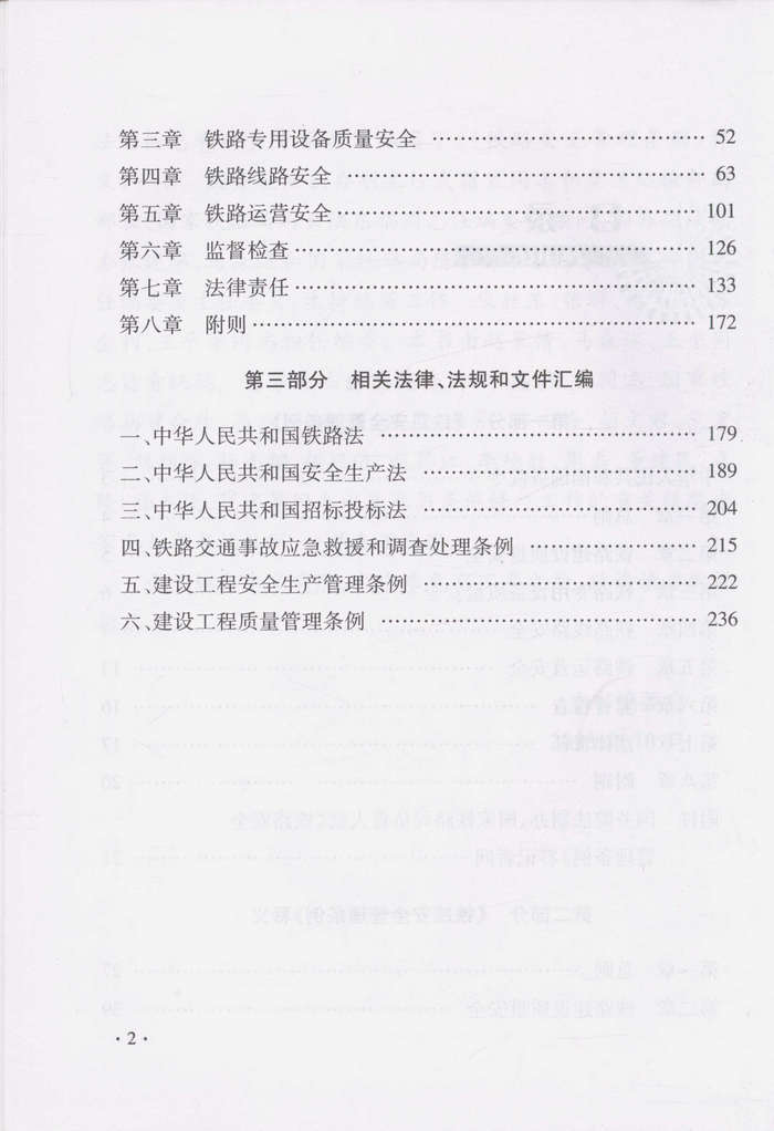 书摘图