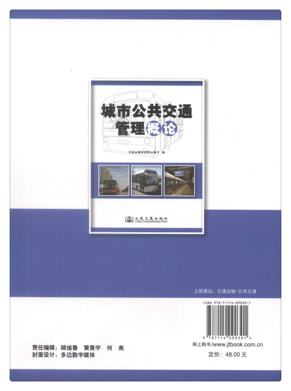 书摘图