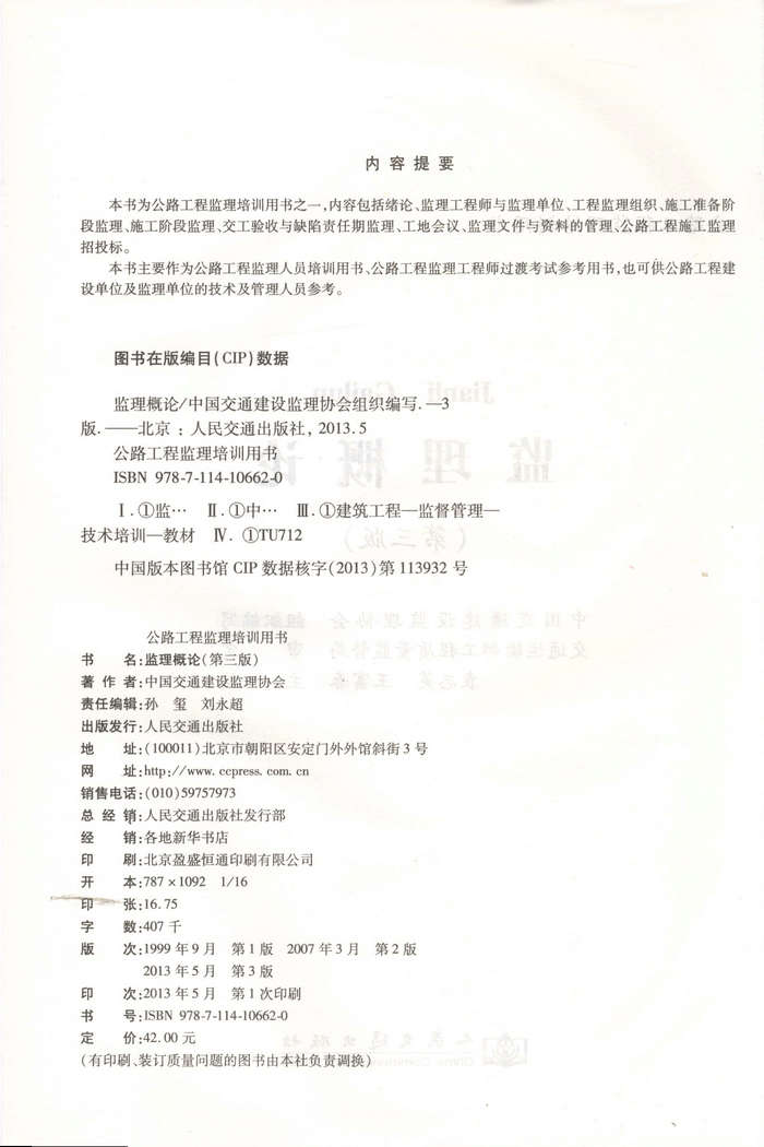 版权页