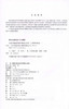 高速公路边坡养护管理与实践 商品缩略图2