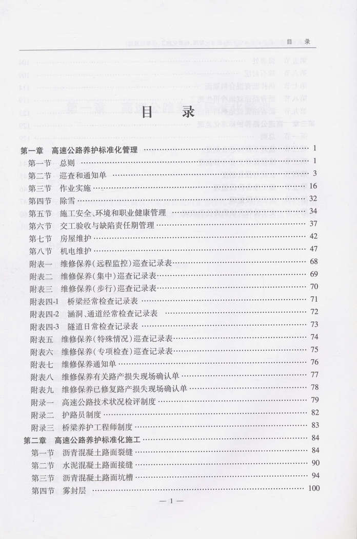 书摘图