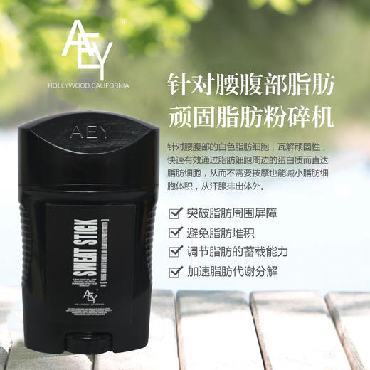 ＡＥＹ加强版固体燃脂精华 商品图3