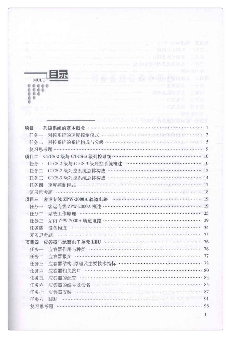 书摘图