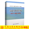 正版现货 交通行业标准汇编.交通工程、公路管理、绿化环保卷 交通行业汇编 本社 编著 人民交通出版社股份有限公司 商品缩略图0