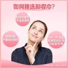 雅姿悦颜卸妆巾/全脸适用/快速改卸妆/弱酸配方/温和舒缓 商品缩略图4