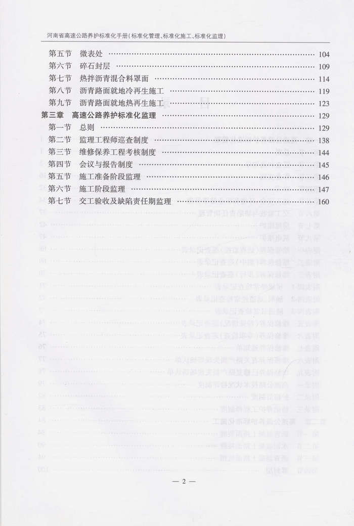 书摘图
