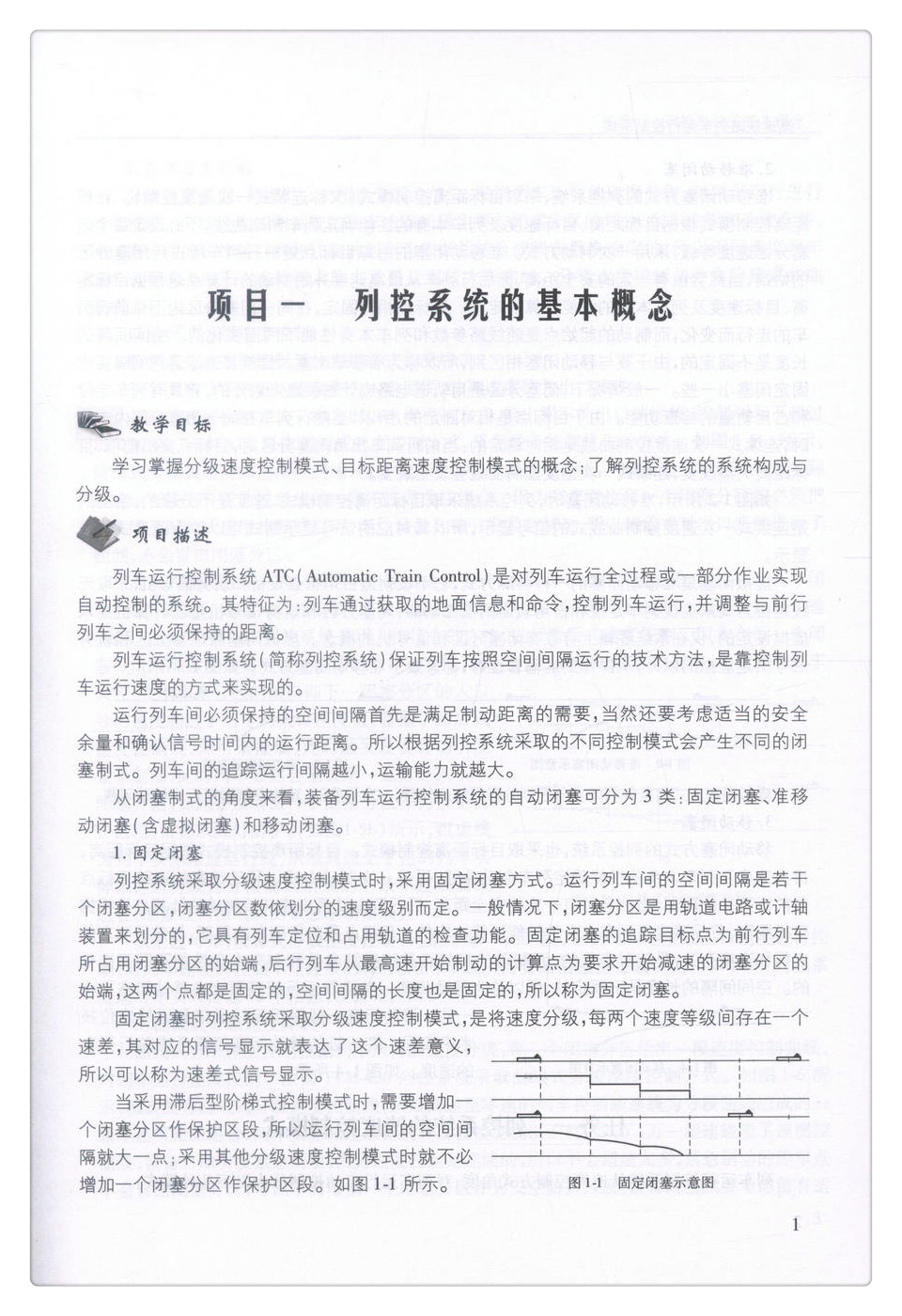 书摘图