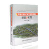 高速公路改扩建工程关键技术探索与实践 商品缩略图0
