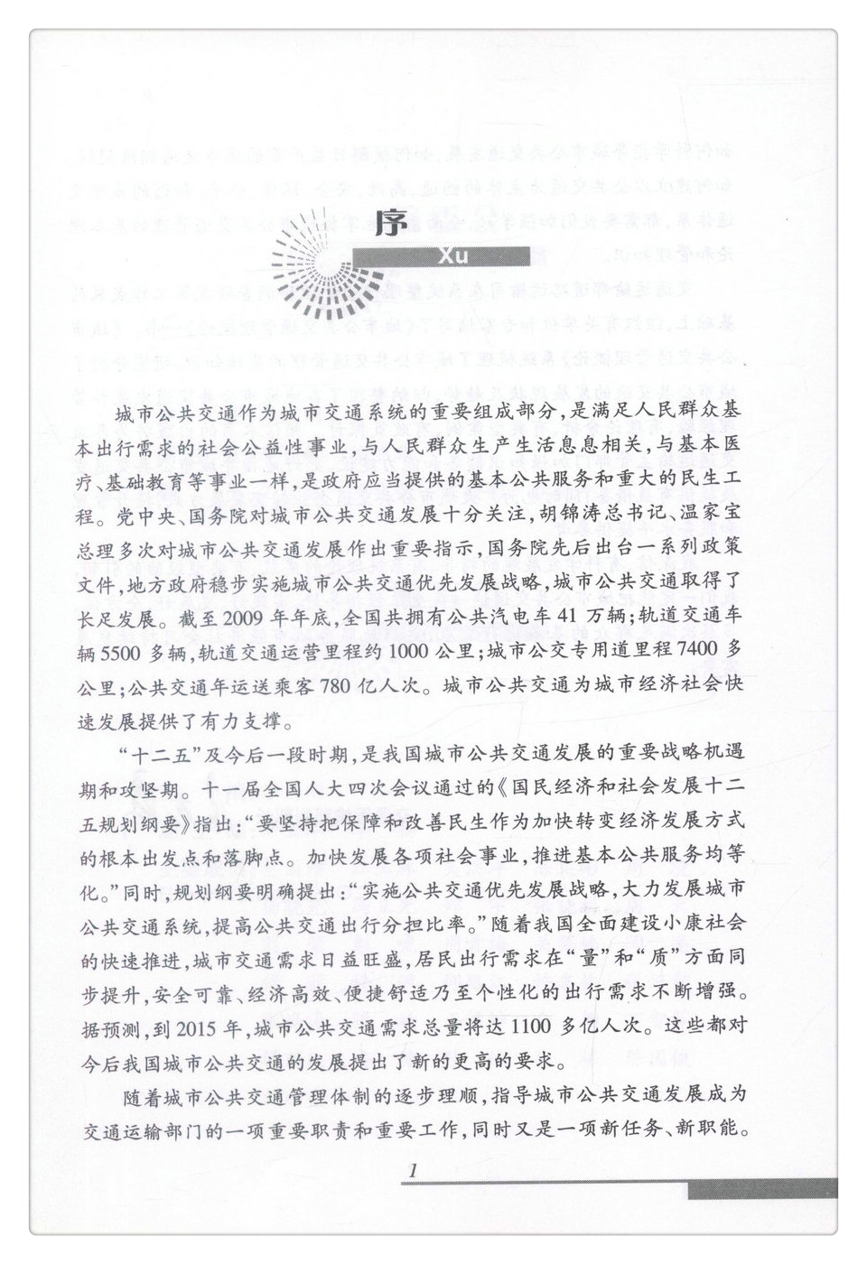 书摘图