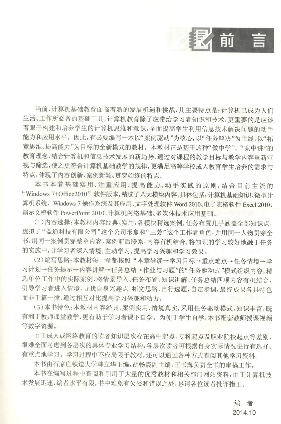 书摘图