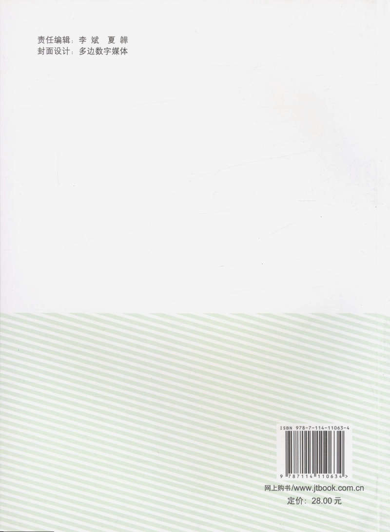 书摘图
