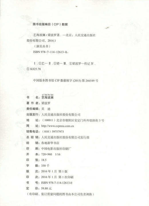 艺海波澜 商品图2