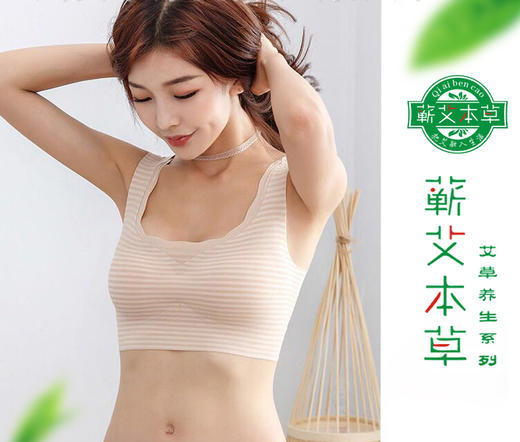 舒适艾草聚拢薄款背心式瑜伽文胸睡眠文胸 商品图0