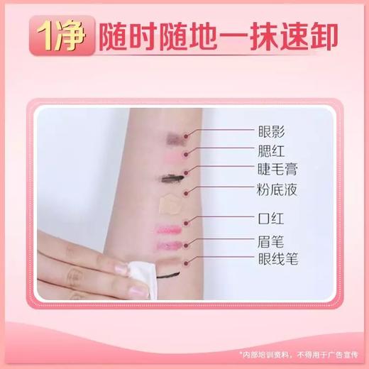 雅姿悦颜卸妆巾/全脸适用/快速改卸妆/弱酸配方/温和舒缓 商品图6