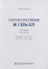 正版现货 江西省公路工程电子招标标准施工招标文件（2017年版）（房建工程分册）江西省交通运输厅 公路工程电子招标标准 江西 商品缩略图1