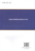 正版现货 公路建设市场管理常用法规选编(2017年版)交通运输部公路局 华杰工程咨询有限公司编著 人民交通出版社股份有限公司 商品缩略图3
