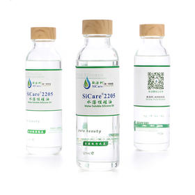 SiCare®2205 水溶性硅油（样品）