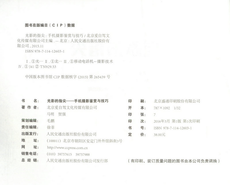书摘图
