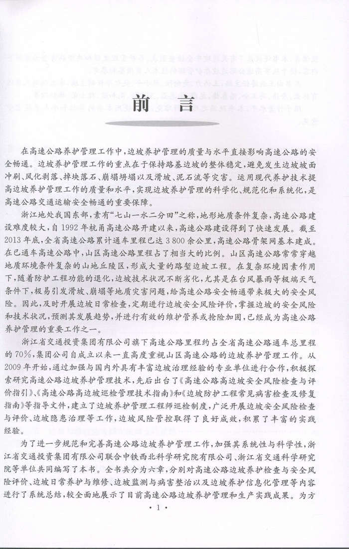 书摘图