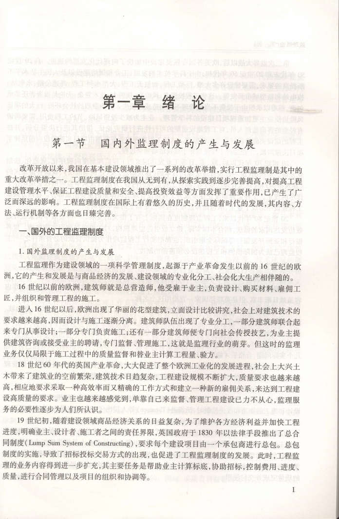 书摘图