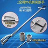 不锈钢空调地脚拆装扳手（强磁） 25把/件  商品代码23049 商品缩略图0