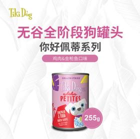 Tiki Dog 高蛋白低脂犬用主食罐 225g