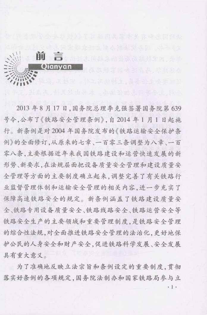 书摘图