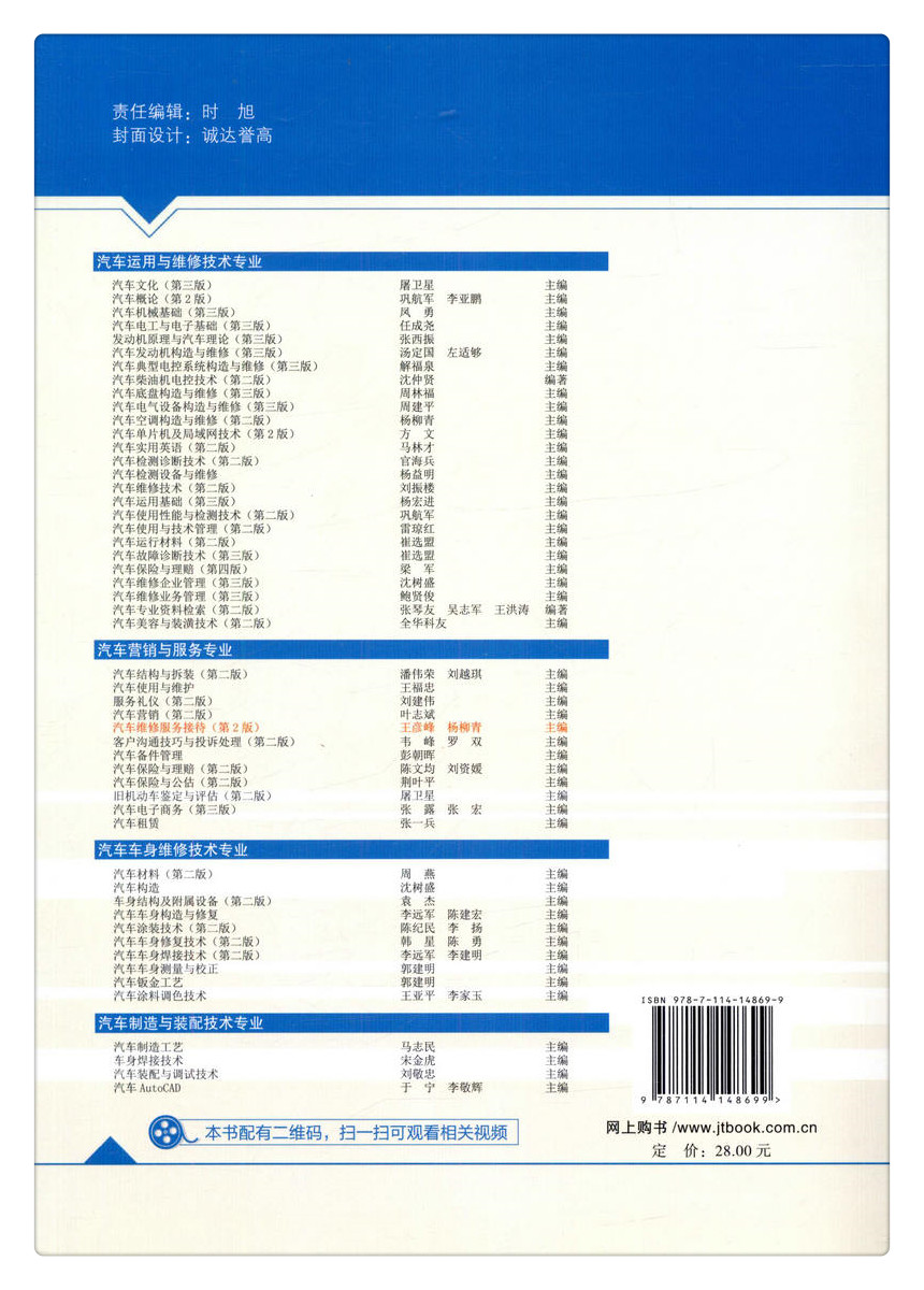 书摘图-书摘图7-汽车维修服务接待（第2版）