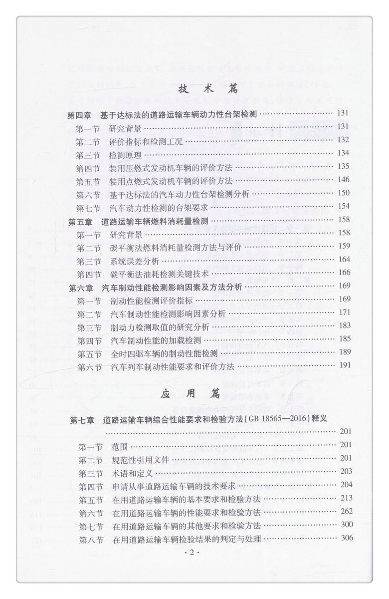 书摘图