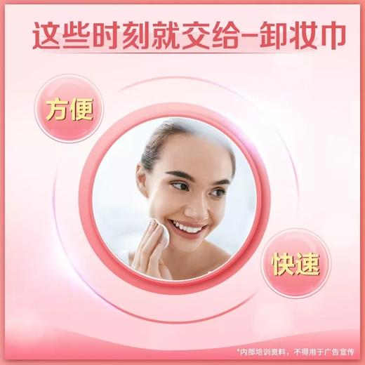 雅姿悦颜卸妆巾/全脸适用/快速改卸妆/弱酸配方/温和舒缓 商品图2