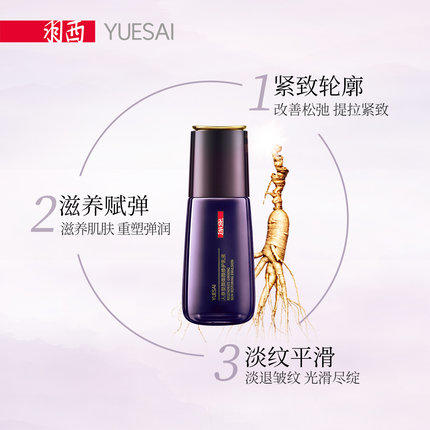 【每满300-40】1楼羽西人参塑颜御颜修护乳液75ml【待调整】 商品图0