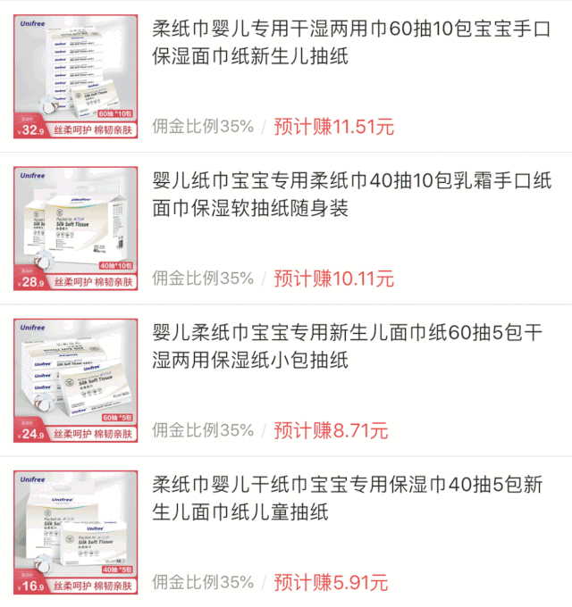 待升级海淘商品1562826725000