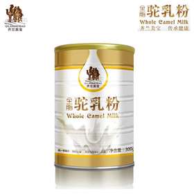 齐兰美宝全脂驼乳粉罐装300克