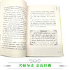 优等生必读文库·世界经典名著主题悦读系列 昆虫记 商品缩略图4