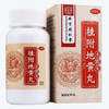 汇仁 肾宝片126片/瓶 调和阴阳 温阳补肾 扶正固本 男女性补肾中成药品 【补肾强身】汇源元肾宝片2瓶得2同仁堂桂附地黄丸 商品缩略图3