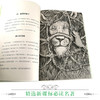 优等生必读文库·世界经典名著主题悦读系列 伊索寓言 商品缩略图3