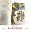 优等生必读文库·世界经典名著主题悦读系列 爱的教育 中小学课外阅读 商品缩略图3