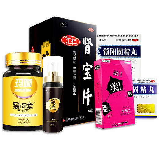 汇仁 肾宝片126片/瓶 调和阴阳 温阳补肾 扶正固本 男女性补肾中成药品 yi精早泄】汇源汇元牌+锁阳固精丸可换五子衍宗丸 商品图7